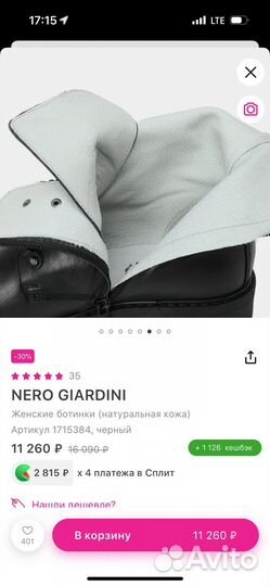 Ботинки демисезонные