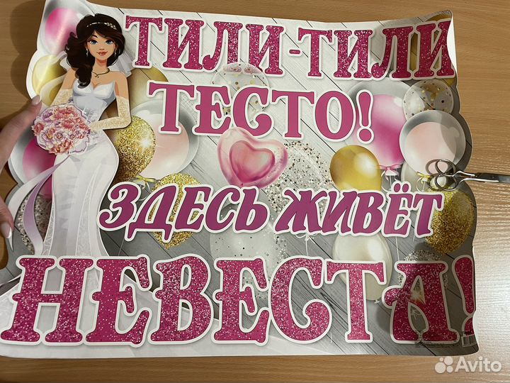Свадебный плакат