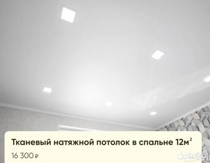 Натяжные потолки за 1 день