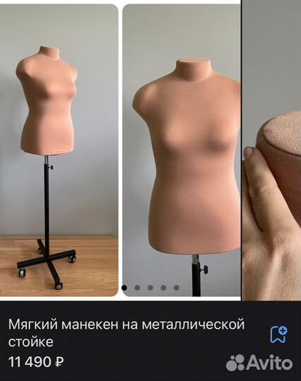 Манекен портновский мягкий