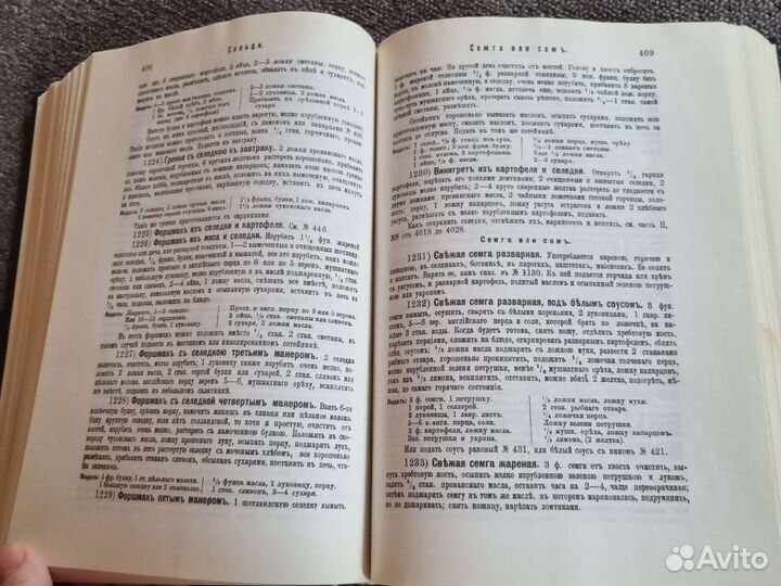 Подарок молодым хозяйкам Елена Молоховец