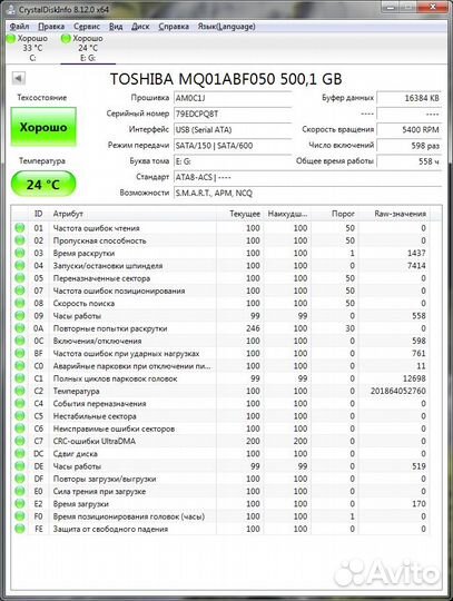 500Gb SATA 2.5