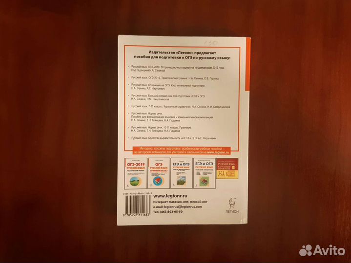 Сборник русского языка