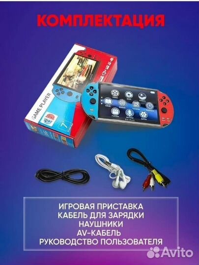 Игровая приставка