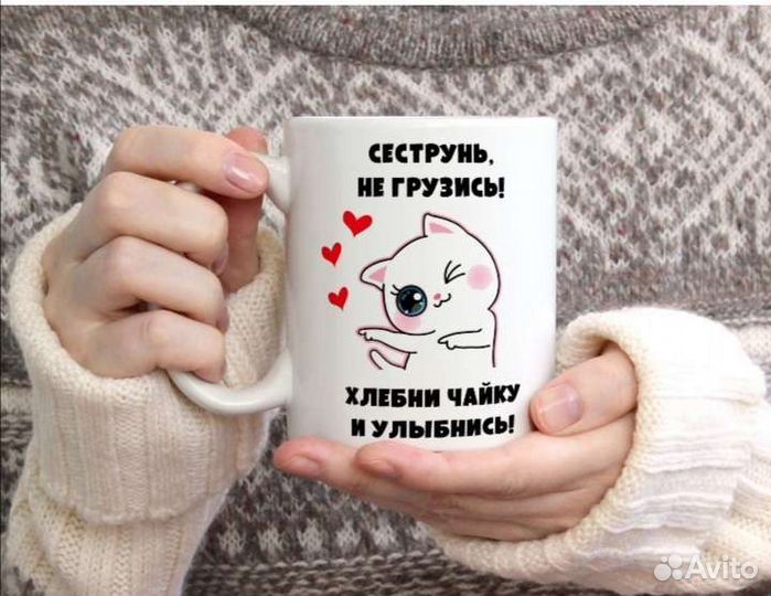 Кружка керамическая