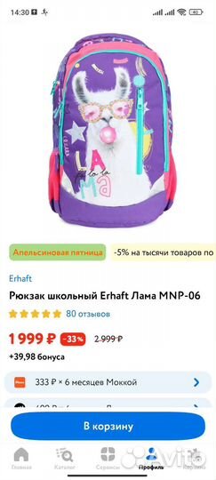 Рюкзак школьный для девочки подростка новый