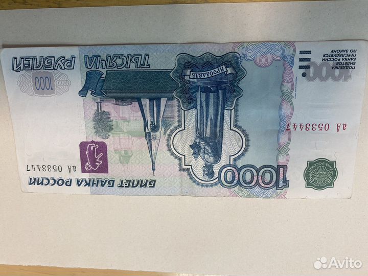 Банкнота аА В коллекцию