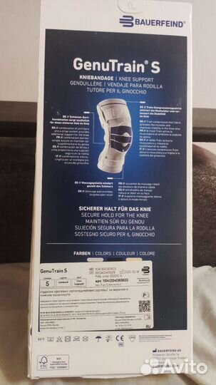 Ортез на коленный сустав GenuTrain S