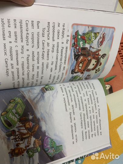 Детские книги сказки