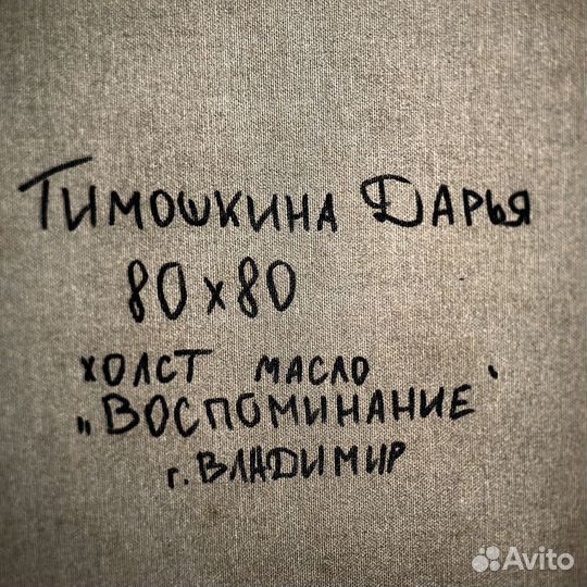 Владимирская пейзажная школа. Тимошкина Дарья