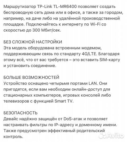 Wifi роутер с сим картой