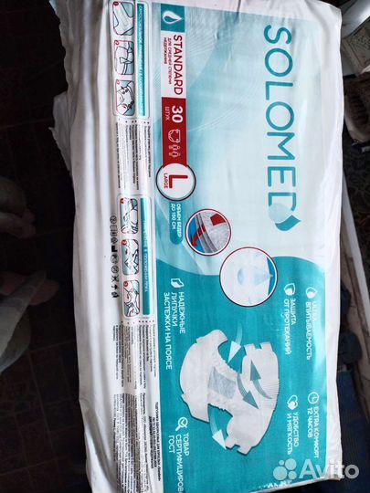 Памперсы для взрослых l 30 шт