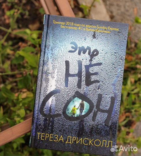 Книги триллеры