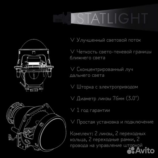 Би-линзы Hella 3R BMW 1 E81/E87 2004-2011 с AFS