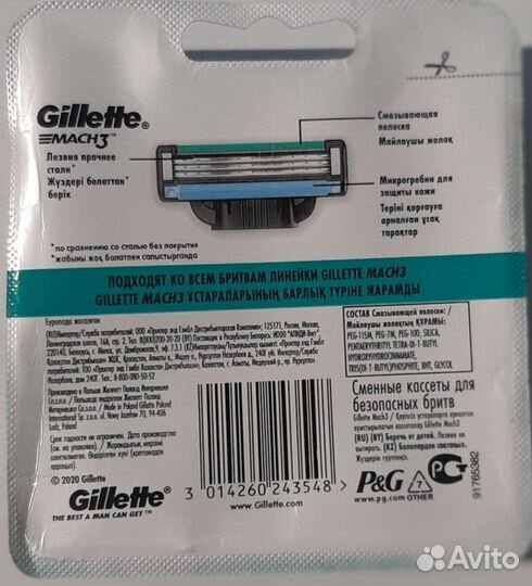 Кассеты Gillette Mach3 8шт