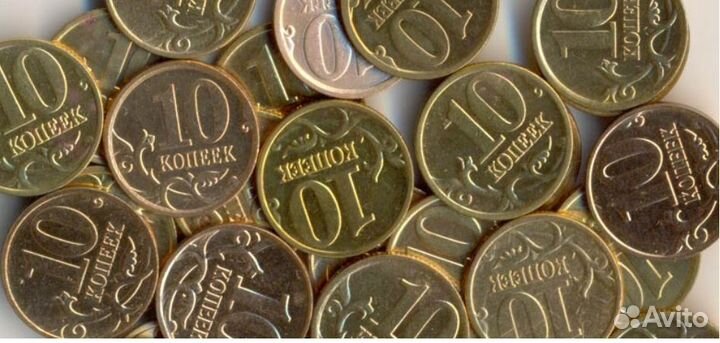 Обмен монетами 10 копеек