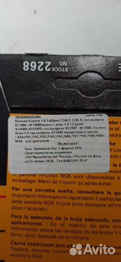 Свечи зажигания NGK