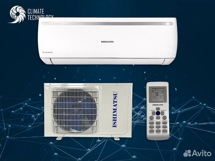 Сплит система с доставкой и установкой