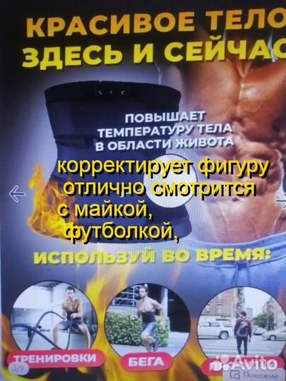 Пояс сауна похудение фиксация термо жиросжигатель