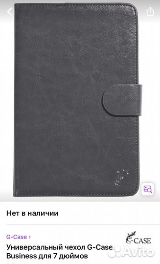 Чехол на планшет