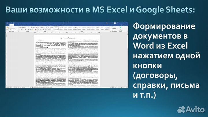 Excel / Эксель / Google / Гугл / Таблицы / Помощь