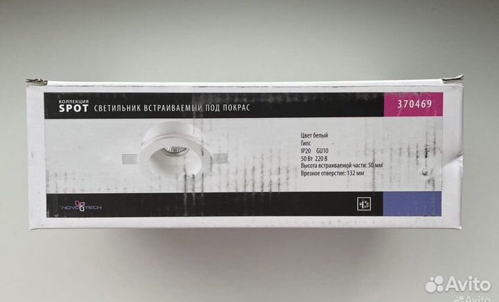 Светильник потолочный встраиваемый