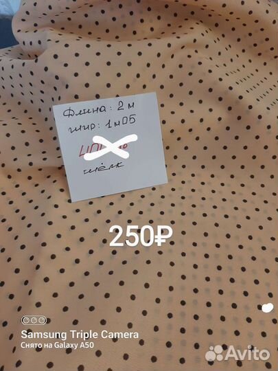 Ткань, штапель, шёлк