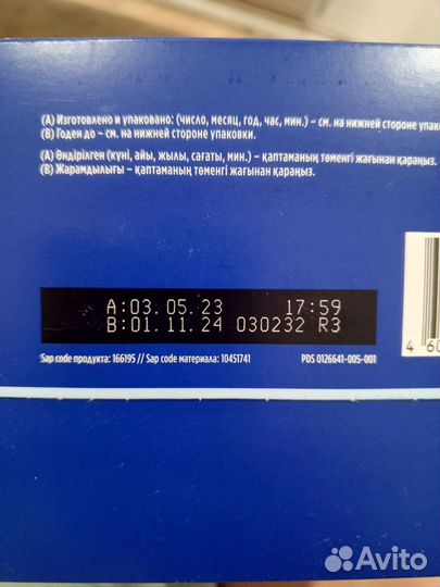 Детская молочная смесь