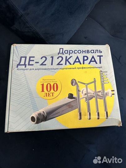 Дарсонваль ДЕ 212 карат