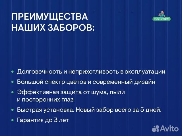Заборы Профлист от производителя