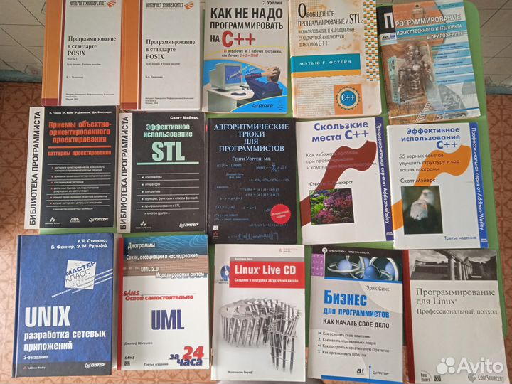 Книги по программированию