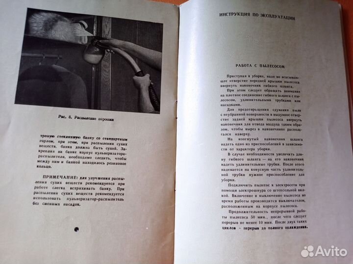 Инструкция к приборам СССР