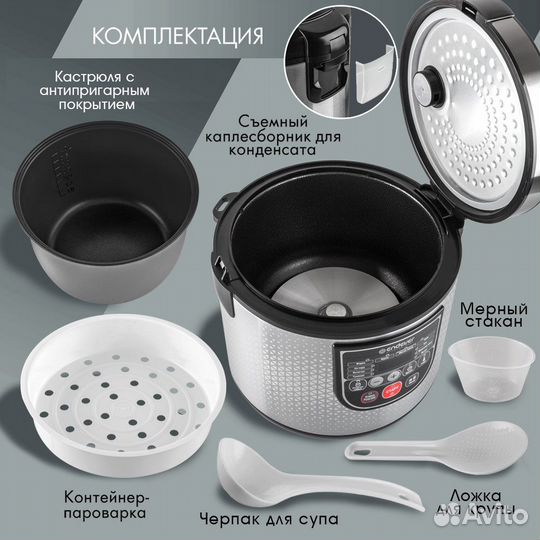 Мультиварка Endever Vita 123