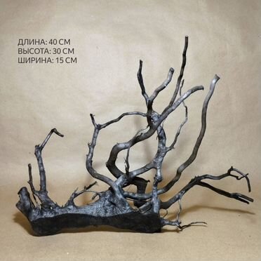 Коряга черная паучий корень 40*15*30 вк410