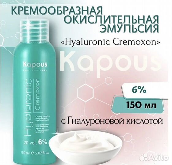 Краска для волос капус красная