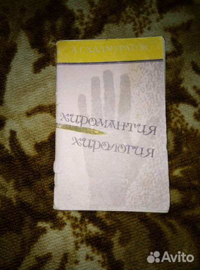 Книга по гаданий