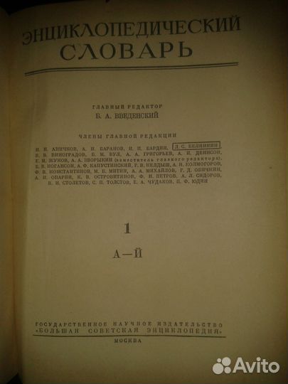Продам словарь в 3х томах