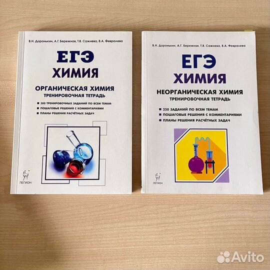 Химия 10,11 класс, егэ, вуз