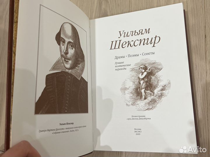 Уильям Шекспир «Ромео и Джульета»