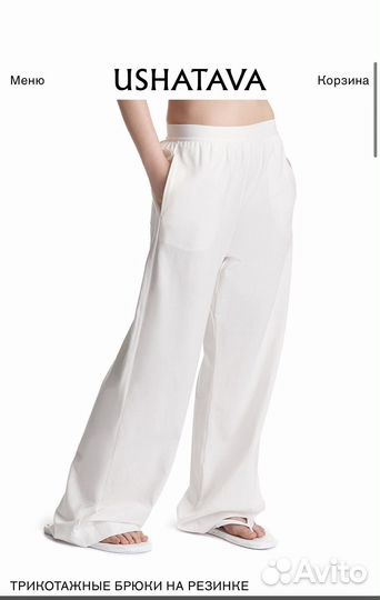 Брюки Ushatava