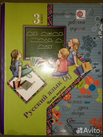 Учебники 3 класс