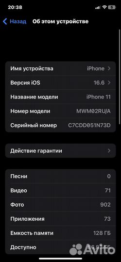 Телефон iPhone 11