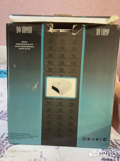 Лампа для ногтей