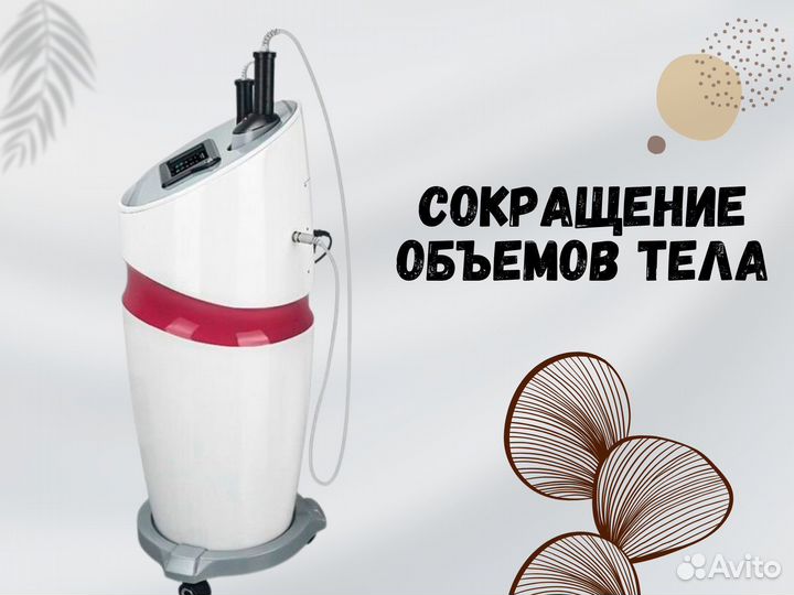 Аппарат массажа вибросфера с двумя манипулами