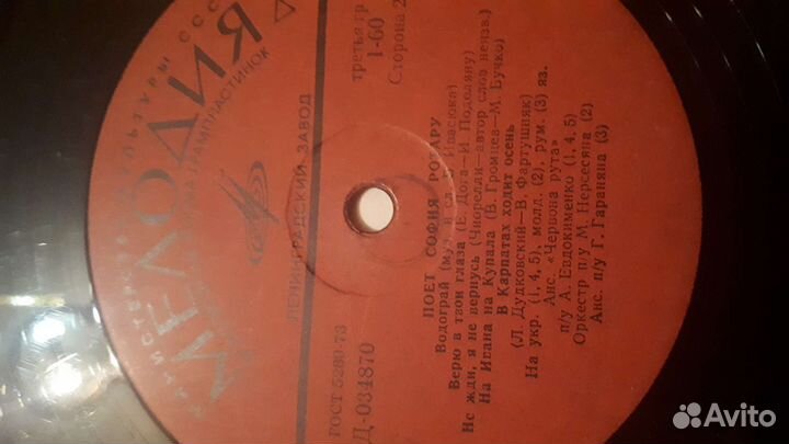 Виниловая пластинка 30 шт