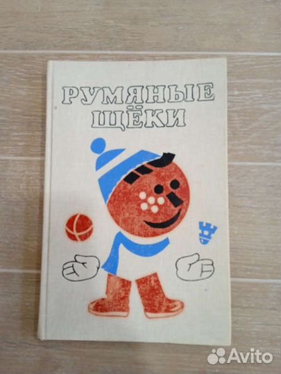 Книги детские букинистика