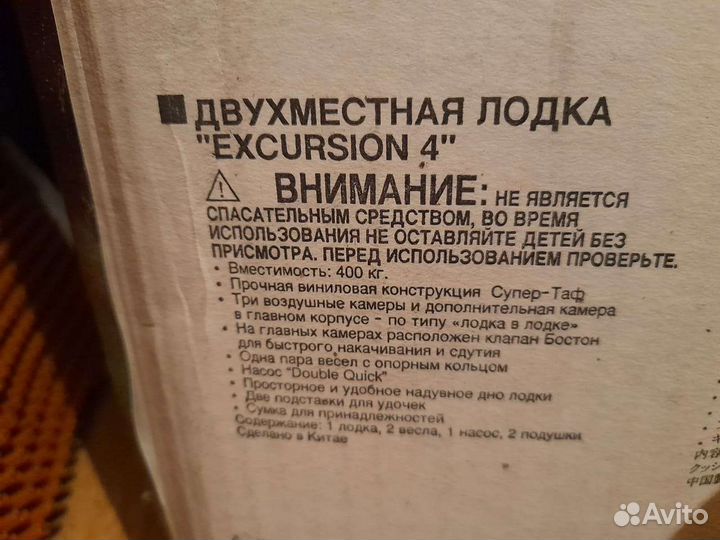 Надувная лодка