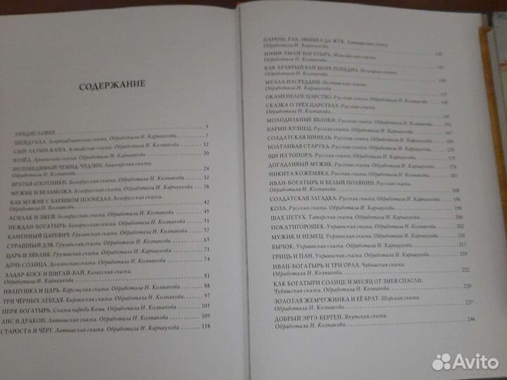 Забавные сказки