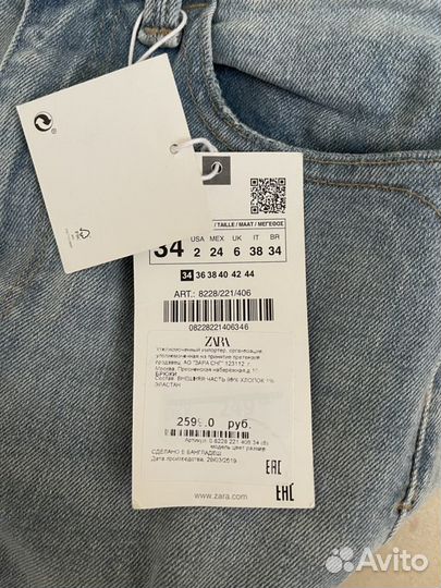 Джинсы zara новые