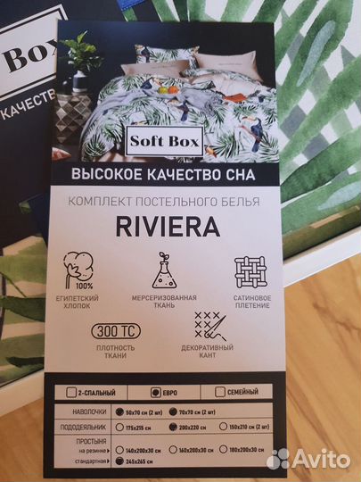 Постельное белье новое Soft Box